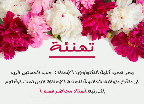 felicitation grade prof