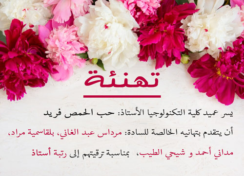 felicitation grade prof