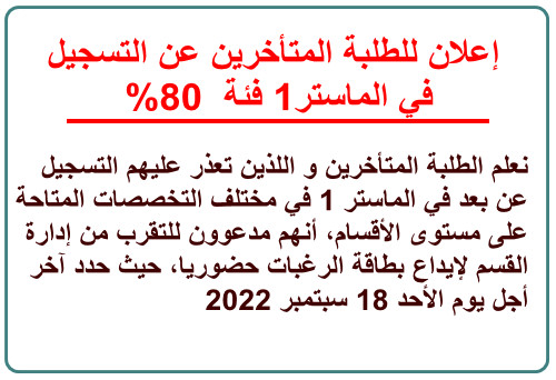 dates importantes depot dossiers